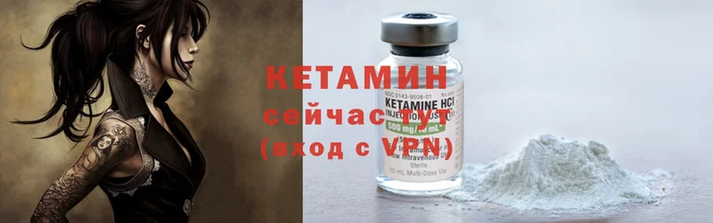 Кетамин ketamine  Гаврилов Посад 