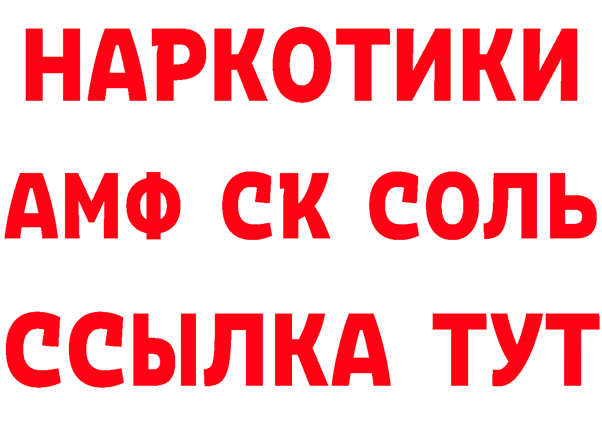 КЕТАМИН ketamine сайт площадка MEGA Гаврилов Посад