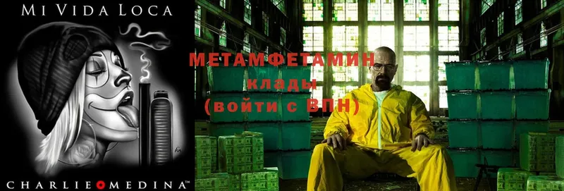 хочу   Гаврилов Посад  Метамфетамин кристалл 